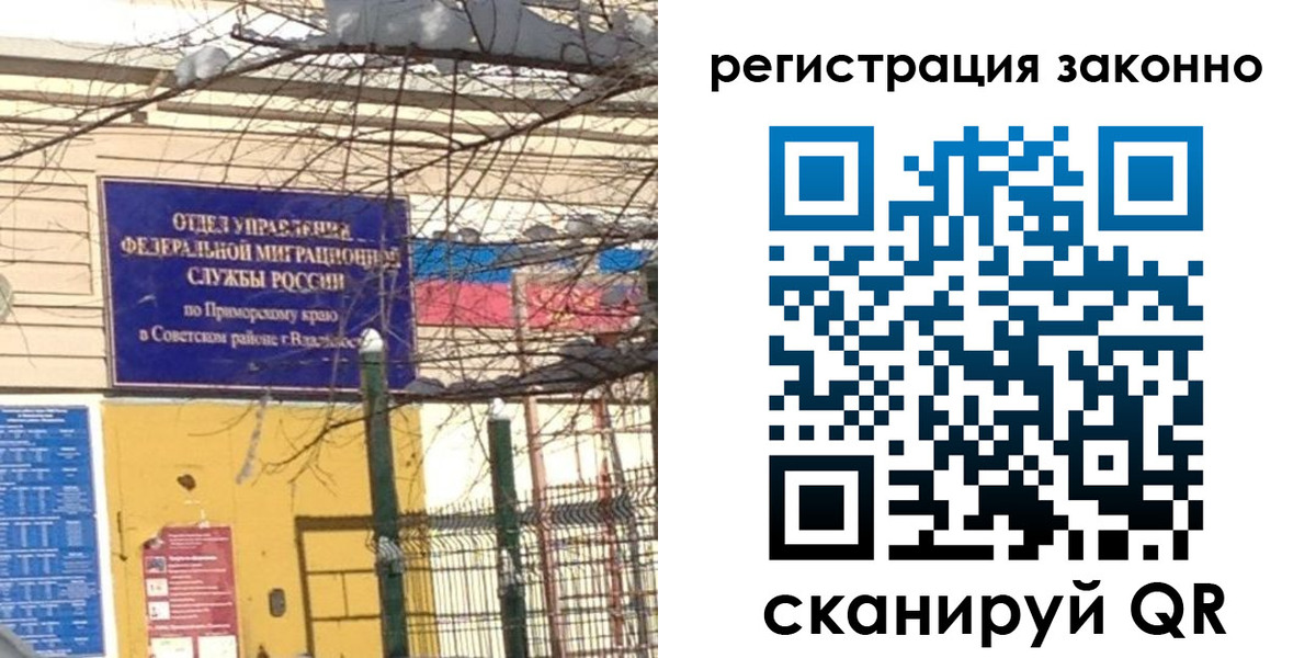 временная регистрация 2025 в Питкяранте