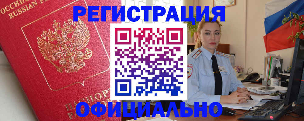 временная регистрация законно в Питкяранте