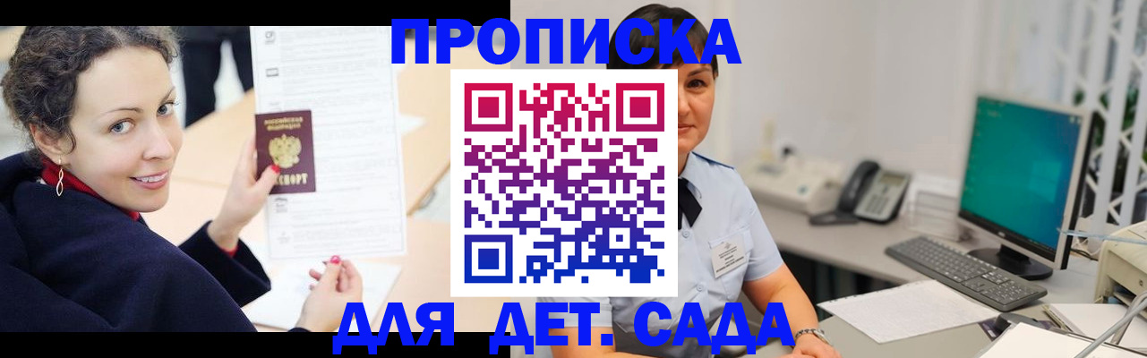 прописка для работы в Питкяранте