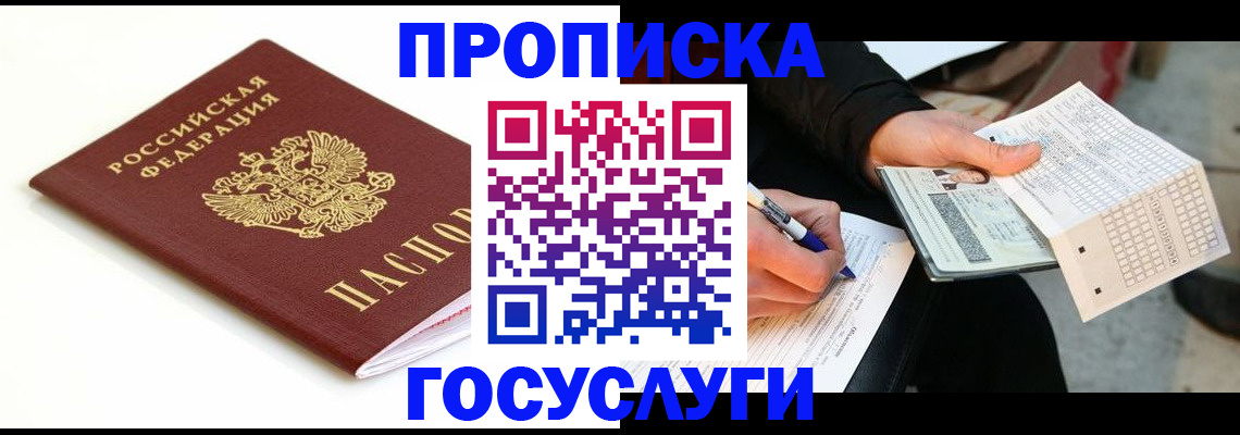 прописка поиск в Питкяранте