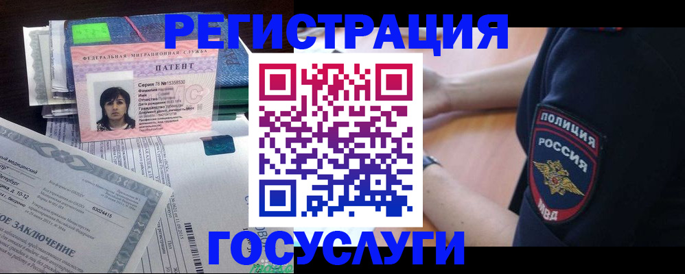 временная регистрация для всех в Питкяранте