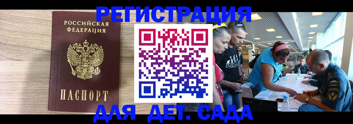 прописка ребенка в Питкяранте